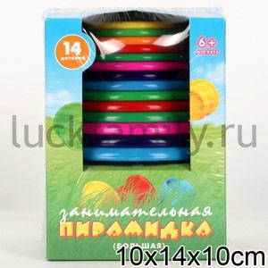 ЗАНИМАТЕЛЬНАЯ ПИРАМИДКА БОЛЬШАЯ в уп.9шт ― Luckfamily.ru