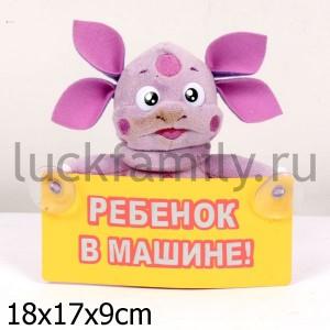МЯГКАЯ ИГРУШКА "МУЛЬТИ-ПУЛЬТИ" ЛУНТИК, НА ИНФОРМАЦИОННОЙ ПАНЕЛИ "РЕБЁНОК В МАШИНЕ" В ПАК. в кор.24шт ― Luckfamily.ru
