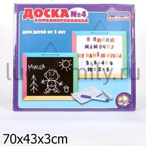 ДОСКА КОМБИНИРОВАННАЯ-4 арт. 00997 в уп.5шт ― Luckfamily.ru