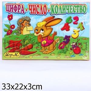 ЦИФРА-ЧИСЛО-КОЛИЧЕСТВО. РАЗВИВАЮЩАЯ ИГРА + 6 РАСКРАСОК в кор.20шт ― Luckfamily.ru