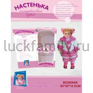 КУКЛА ИНТЕРАКТИВНАЯ "НАСТЕНЬКА" 59СМ, НА БАТ. РУССИФИЦ. MY003 В РУСС. КОР. 63*30*16СМ в кор.6шт ― Luckfamily.ru