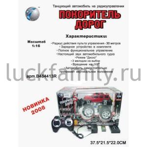 ДЖИП СПОРТ Р/У НА АККУМ. СВЕТ+ЗВУК, ТАНЦУЕТ, ЦВЕТ В АССОРТ. 666-139 В РУСС. КОР. 38*22СМ в кор.12шт ― Luckfamily.ru