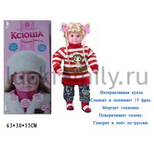 КУКЛА "КСЮША" ИНТЕРАКТИВНАЯ ОЗВУЧ. НА БАТ. РУССИФИЦ. 5332 EV15717 В РУСС. КОР. 63*30*15СМ в кор.6шт ― Luckfamily.ru