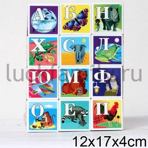 КУБИКИ АЗБУКА В КАРТИНКАХ в полиэт.уп.16шт ― Luckfamily.ru