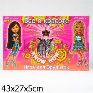 ЭРУДИТ-ИГРА (ВСЕ О КРАСОТЕ) в кор.10шт ― Luckfamily.ru