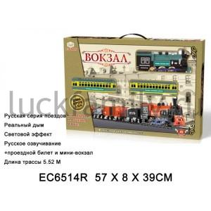 ЖЕЛЕЗНАЯ ДОРОГА НА БАТ. С ДЫМОМ, СВЕТ+ЗВУК, РУССИФИЦ. SR2354 В РУСС. КОР. 57*8*39СМ в кор.8шт ― Luckfamily.ru
