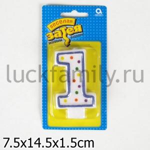 СВЕЧА-ЦИФРА "1" 7,6СМ/А ― Luckfamily.ru