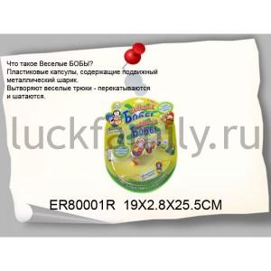 ИГРА НАСТОЛЬНАЯ "БОБЫ" ЦВЕТ В АССОРТ. НА КАРТ. (РУСС. УП.) 19*2*25СМ в кор.2*120шт ― Luckfamily.ru