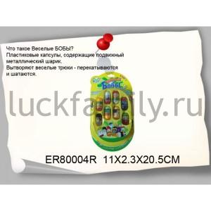 ИГРА НАСТОЛЬНАЯ "БОБЫ" ЦВЕТ В АССОРТ. НА КАРТ. (РУСС. УП.) 11*2*20СМ в кор.2*180шт ― Luckfamily.ru