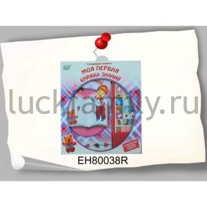 КНИГА НА БАТ. МОЯ ПЕРВАЯ КНИЖКА ЗНАНИЙ, ОЗВУЧ. DO43004R В РУСС. КОР. в кор.24шт ― Luckfamily.ru