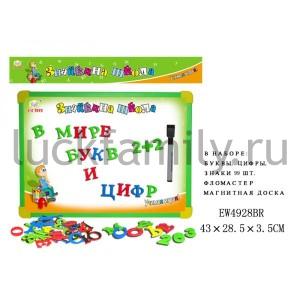ДОСКА МАГНИТНАЯ С РУСС. АЛФАВИТОМ, ЦИФРАМИ И ФЛОМАСТЕРОМ SR2824B В ПАК. 43*28*3СМ в кор.2*36шт ― Luckfamily.ru