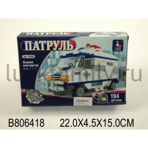 КОНСТРУКТОР ПЛАСТ. "ПАТРУЛЬ" 194ДЕТ. 23405 В РУСС. КОР. 22*4*15СМ в кор.2*48шт ― Luckfamily.ru
