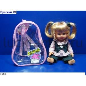 КУКЛА АЛИНА ОЗВУЧ. РУССИФИЦ. 5249 В РЮКЗАКЕ (РУСС. УП.) 19СМ в кор.2*24шт ― Luckfamily.ru