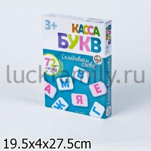 КАССА БУКВ. СКЛАДЫВАЕМ СЛОВА в уп.9шт ― Luckfamily.ru