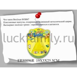 ИГРА НАСТОЛЬНАЯ "ВЕСЕЛЫЕ БОБЫ" НА КАРТ. (РУСС. УП.) 19*3*25СМ в кор.2*180шт ― Luckfamily.ru
