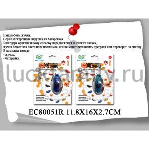 ЖУК НА БАТ. В АССОРТ. НА КАРТ. (РУСС. УП.) 11*16*3СМ в кор.2*144шт ― Luckfamily.ru