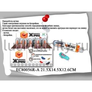ЖУК НА БАТ. В АССОРТ. В ПЛАСТ. ТУБЕ В ДИСПЛЕЕ (РУСС. УП.) 21*14*12СМ УП-12ШТ в кор.2*9уп ― Luckfamily.ru