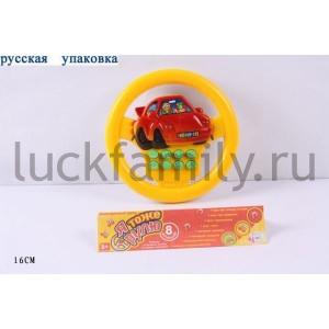 ИГРА ЭЛЕКТРОННЫЙ РУЛЬ НА БАТ. СВЕТ+ЗВУК, РУССИФИЦ. 2204 В ПАК. (РУСС. УП.) 16СМ в кор.2*120шт ― Luckfamily.ru