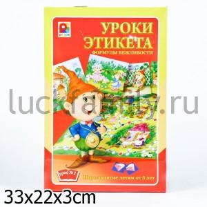 НАСТ. ИГРА "УРОКИ ЭТИКЕТА ФОРМУЛА. ВЕЖЛИВОСТИ. УРОК №2" в кор.10шт ― Luckfamily.ru