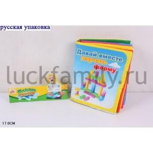 КНИЖКА МЯГКАЯ ОБУЧАЮЩАЯ, ПИЩАЛКА CHH52-A В ПАК. (РУСС. УП.) 17СМ в кор.2*96шт ― Luckfamily.ru