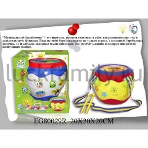 ИГРУШКА "МУЗЫКАЛЬНЫЙ БАРАБАНЧИК" НА БАТ. СВЕТ+ЗВУК В РУСС. КОР. 20*20*20СМ в кор.3*6шт ― Luckfamily.ru