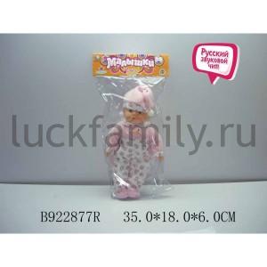 ПУПС ОЗВУЧ., РУССИФИЦ., ПЛАЧЕТ, СМЕЕТСЯ Y1696 В ПАК. (РУСС. УП.) 35*18*6СМ в кор.2*30шт ― Luckfamily.ru