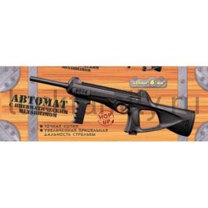 АВТОМАТ ПНЕВМ. "ИГРАЕМ ВМЕСТЕ" С ПУЛЬКАМИ В РУСС. КОР. 58*6*18СМ в кор.36шт ― Luckfamily.ru