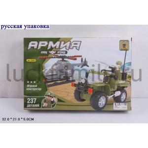 КОНСТРУКТОР ПЛАСТ. "АРМИЯ" 237ДЕТ. В РУСС. КОР. 32*21*5СМ в кор.2*18шт ― Luckfamily.ru