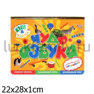 ЧУДО-АЗБУКА (КНИГА С ФЛЭПАМИ) в кор.20шт ― Luckfamily.ru