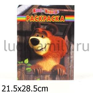 ВОЛШЕБНАЯ РАСКРАСКА N РК 12140 ("МАША И МЕДВЕДЬ") в кор.20шт ― Luckfamily.ru