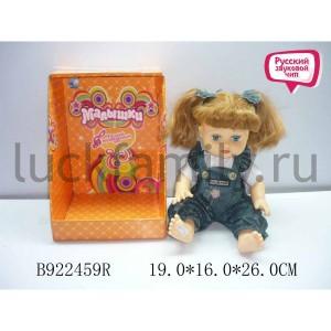 КУКЛА ОЗВУЧ. РУСС. ЧИП AV0213B53 В РУСС. ДИСПЛЕЕ 19*16*26СМ в кор.3*8шт ― Luckfamily.ru