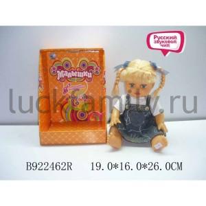 КУКЛА ОЗВУЧ. РУСС. ЧИП AV0213-55 В РУСС. ДИСПЛЕЕ 19*16*26СМ в кор.3*8шт ― Luckfamily.ru