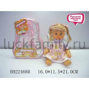 КУКЛА ОЗВУЧ. РУСС. ЧИП AV5052 В РЮКЗАКЕ (РУСС. УП.) 16*12*21СМ в кор.2*24шт ― Luckfamily.ru