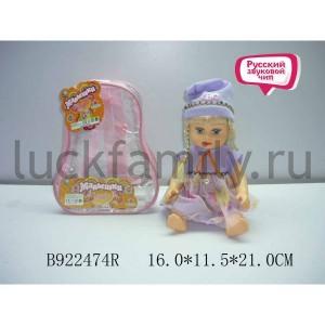 КУКЛА ОЗВУЧ. РУСС. ЧИП AV505B3 В РЮКЗАКЕ (РУСС. УП.) 16*12*21СМ в кор.2*24шт ― Luckfamily.ru