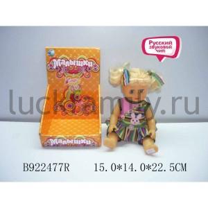 КУКЛА ОЗВУЧ. РУСС. ЧИП AV5050 В РУСС. ДИСПЛЕЕ 15*14*23СМ в кор.2*24шт ― Luckfamily.ru