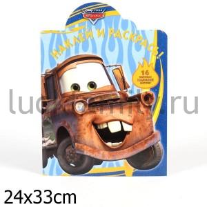 НАКЛЕЙ И РАСКРАСЬ! N НР 1282 ("ТАЧКИ") в кор.120шт ― Luckfamily.ru