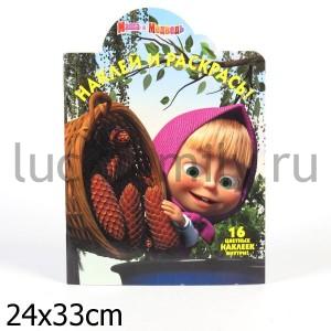 НАКЛЕЙ И РАСКРАСЬ!N НР 1293 ("МАША И МЕДВЕДЬ") в кор.120шт ― Luckfamily.ru
