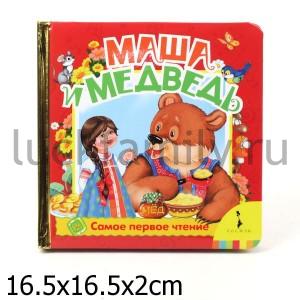 МАША И МЕДВЕДЬ (ФОЛЬГА) в кор.40шт ― Luckfamily.ru