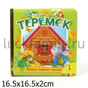 ТЕРЕМОК (ФОЛЬГА) в кор.40шт ― Luckfamily.ru