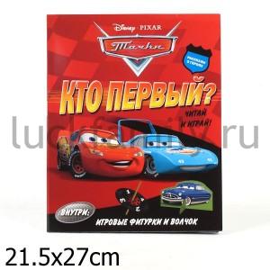 КТО ПЕРВЫЙ? {WD.ТАЧКИ} ЧИТАЙ И ИГРАЙ! в кор.48шт ― Luckfamily.ru