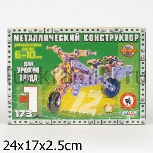 КОНСТРУКТОР МЕТАЛЛ №1 173ДЕТ ДЛЯ УРОКОВ ТРУДА  в уп.7шт ― Luckfamily.ru