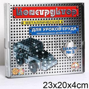 КОНСТРУКТОР МЕТ №3 Д/УРОКОВ ТРУДА (УПАК. М/Г) АРТ. 00843 в уп.10шт ― Luckfamily.ru