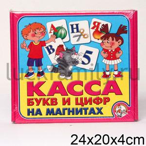 КАССА БУКВ И ЦИФР ( НА МАГНИТАХ ) 00247 в уп.10шт ― Luckfamily.ru