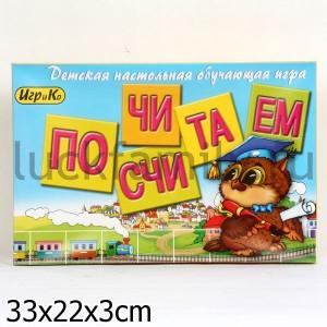 ПОЧИТАЕМ-ПОСЧИТАЕМ. РАЗВИВАЮЩАЯ ИГРА + 6 РАСКРАСОК в кор.20шт ― Luckfamily.ru