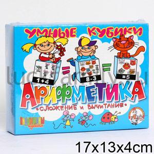 КУБИКИ СЛОЖЕНИЕ И ВЫЧИТАНИЕ (12ШТ) АРТ. 00520 в уп.20шт ― Luckfamily.ru