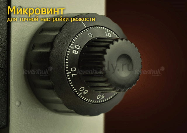 Биологический микроскоп LEVENHUK 345 